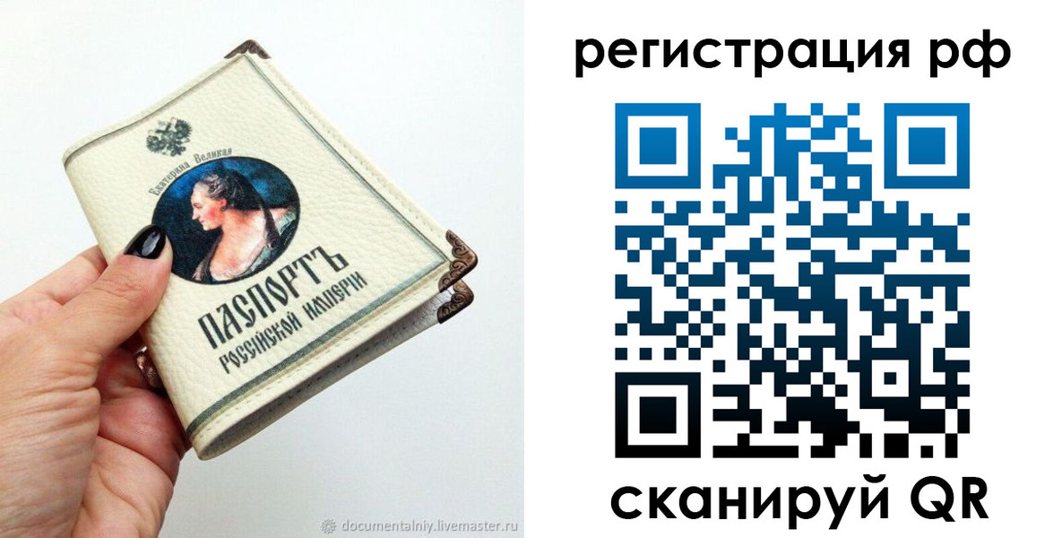 регистрация для дет. сада в Родниках