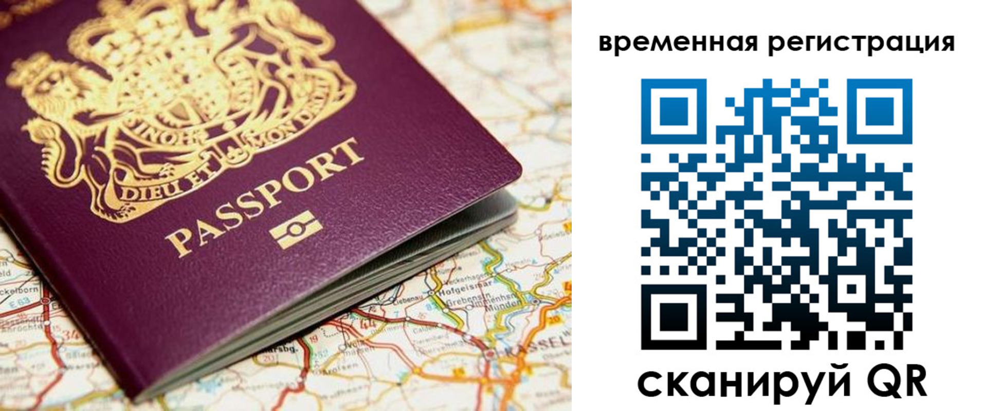 прописка в Родниках