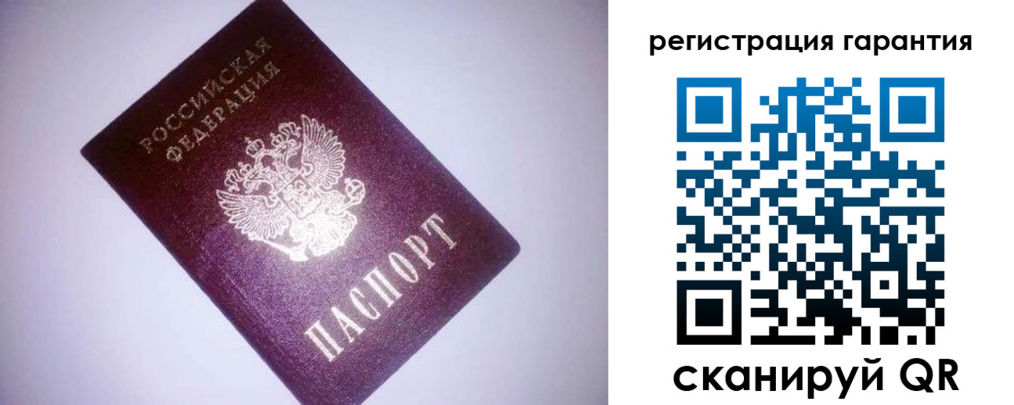 прописка в Родниках