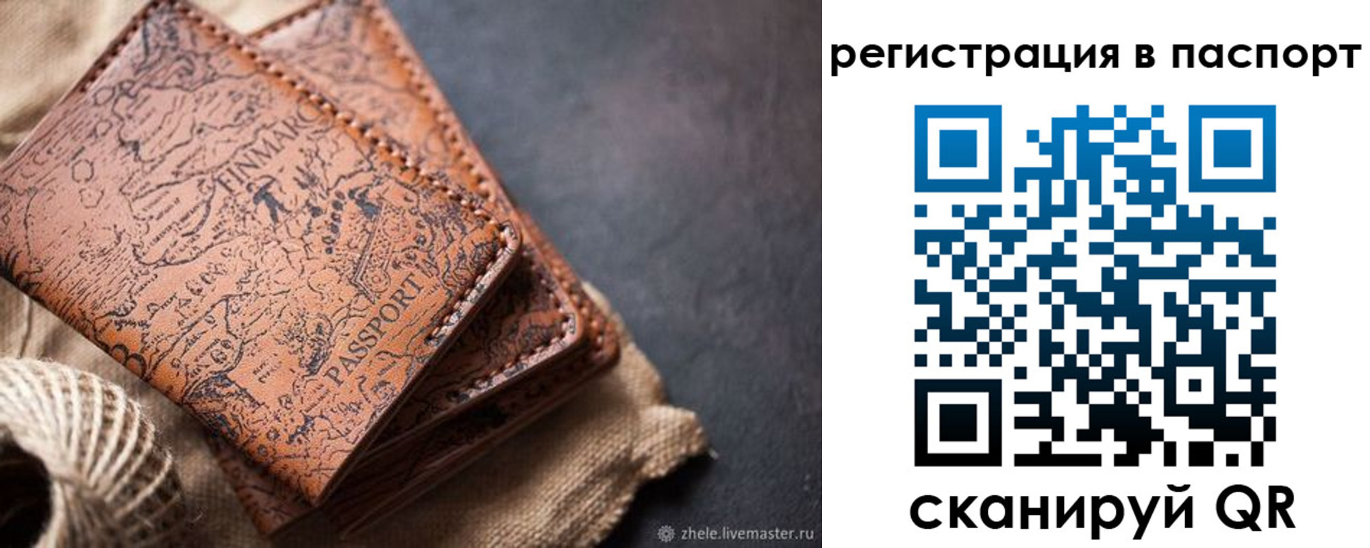 прописка поиск в Родниках