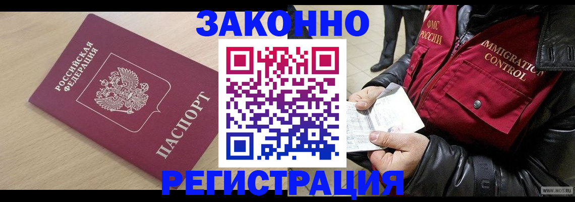 прописка ребенка в Родниках